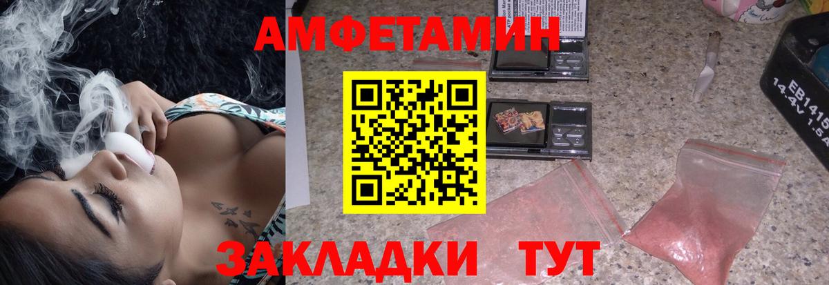 гидра ТОР  Вход с VPN  Новороссийск  АМФЕТАМИН VHQ  Amphetamine 