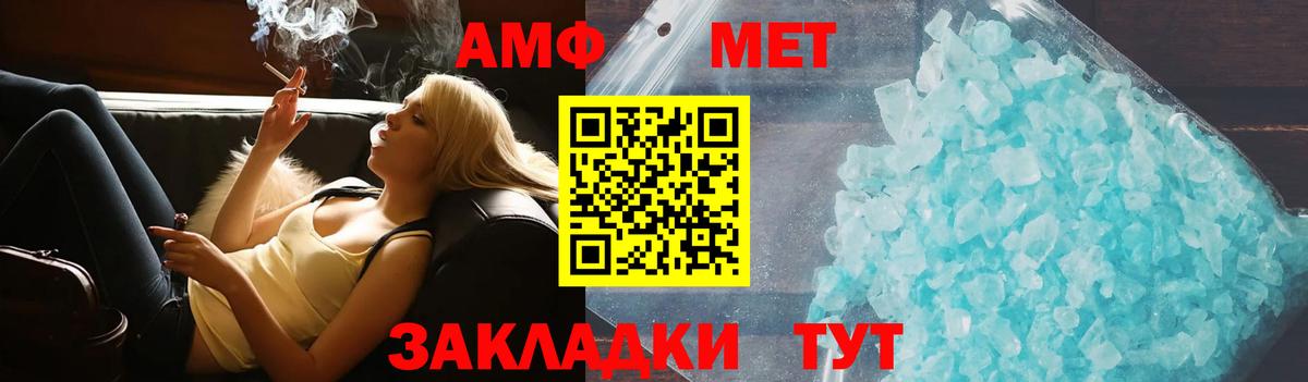 Amphetamine 97% Новороссийск