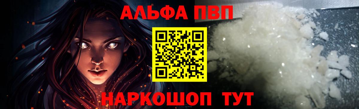 APVP  A PVP мука  А ПВП VHQ  Новороссийск  A PVP мука 