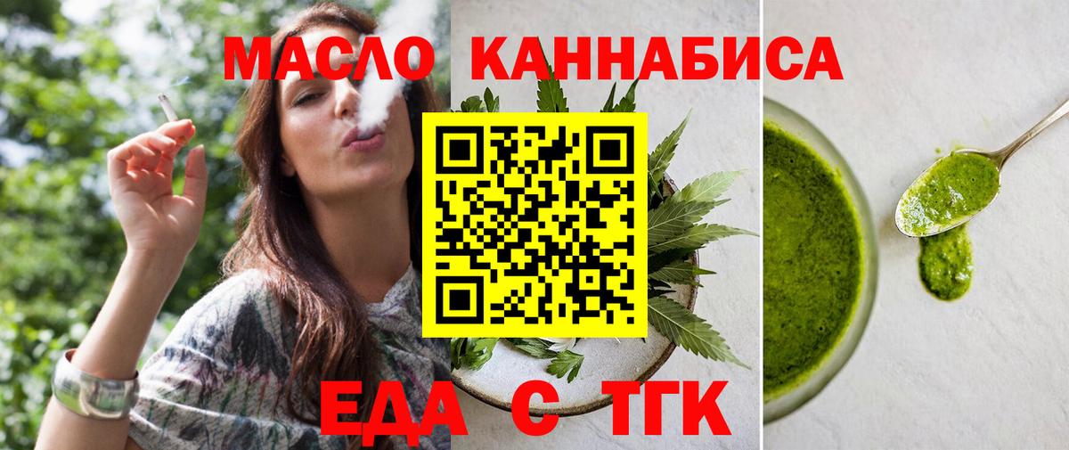 Canna-Cookies конопля  Новороссийск 