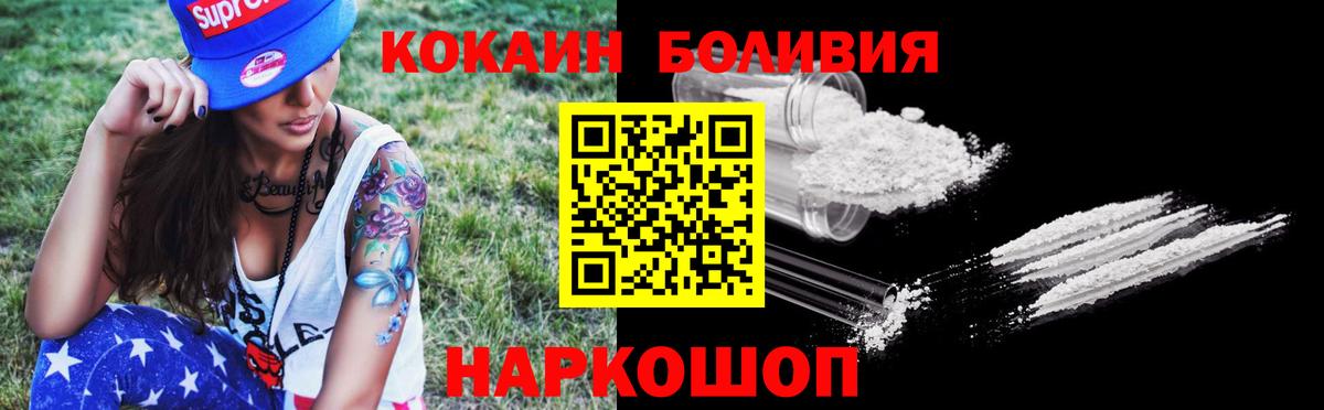 COCAIN  COCAIN Эквадор  Новороссийск  КОКАИН FishScale 