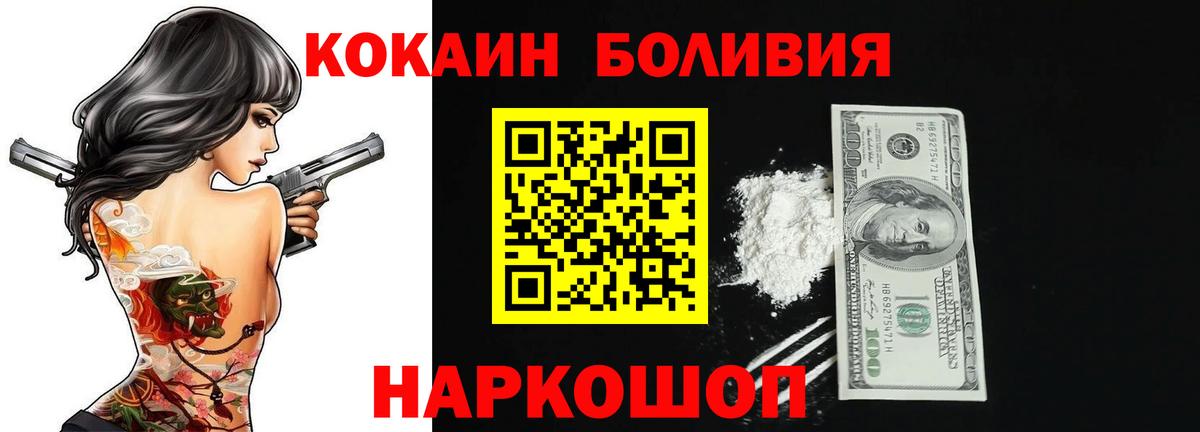 КОКАИН 99% Новороссийск