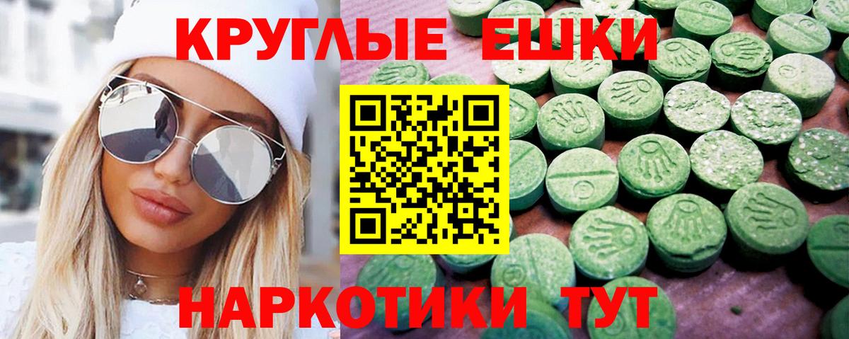 ЭКСТАЗИ Punisher  Вход с VPN  Экстази  мориарти наркотические препараты  Новороссийск  Ecstasy таблы 