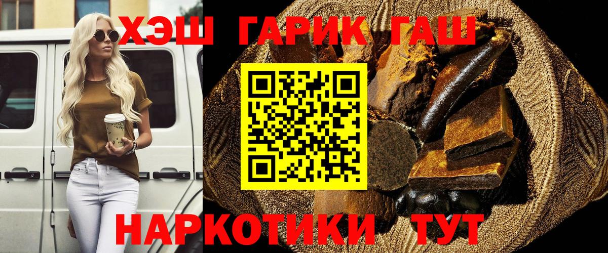 ГАШИШ гашик Новороссийск