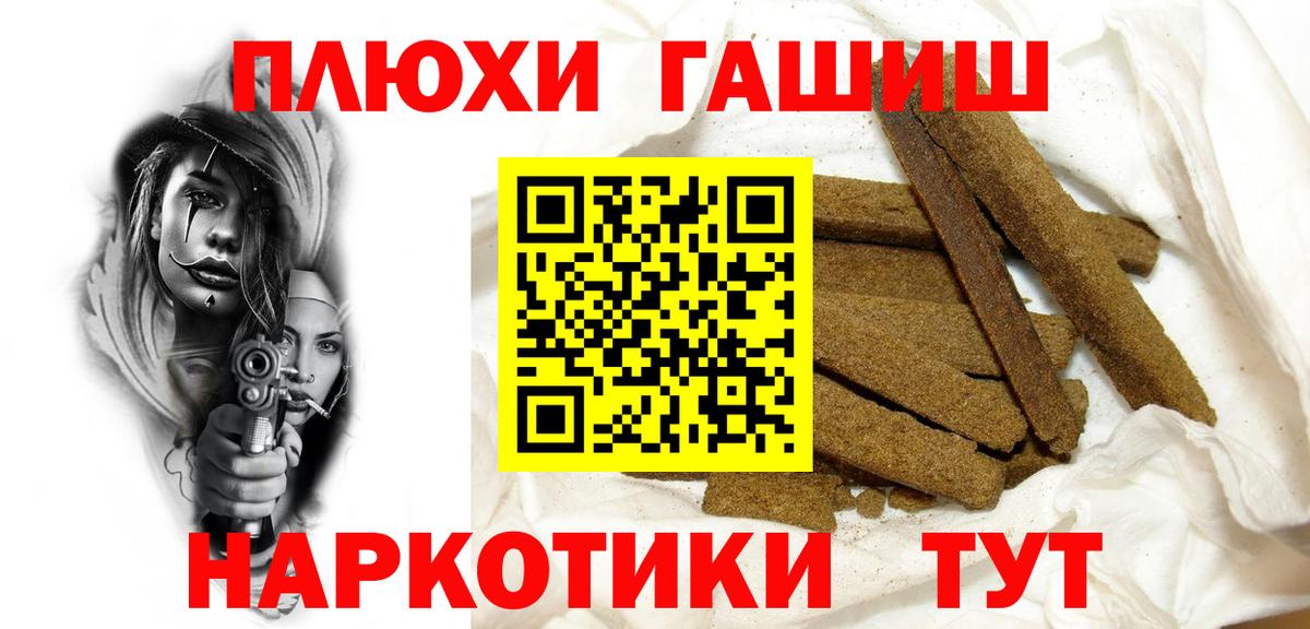 как найти наркотики  ГАШИШ ice o lator  Новороссийск  Вход с VPN  Гашиш Ice-O-Lator 