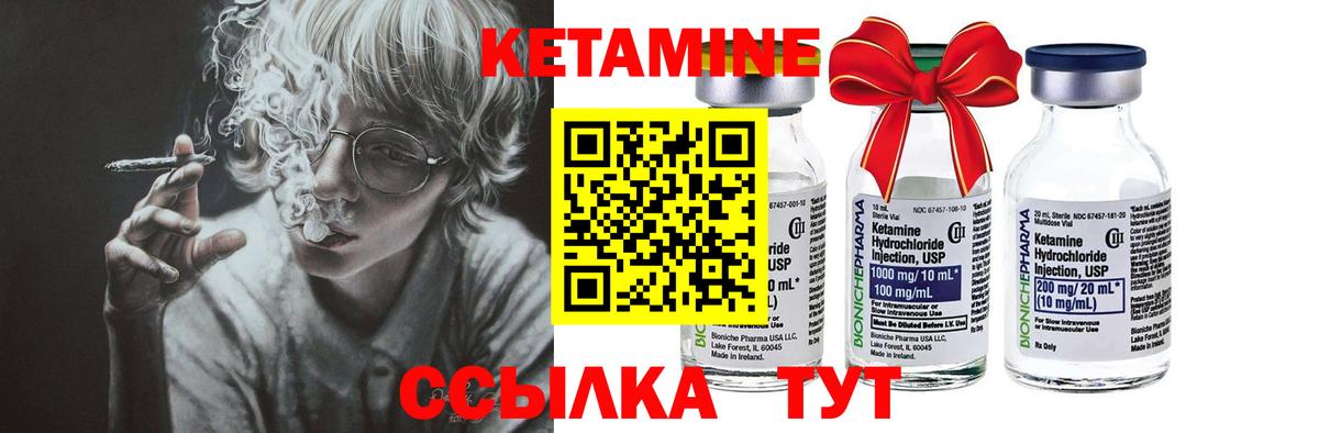 КЕТАМИН ketamine Новороссийск