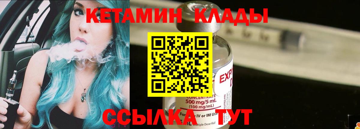 КЕТАМИН ketamine  Вход с VPN  Кетамин ketamine  Новороссийск 