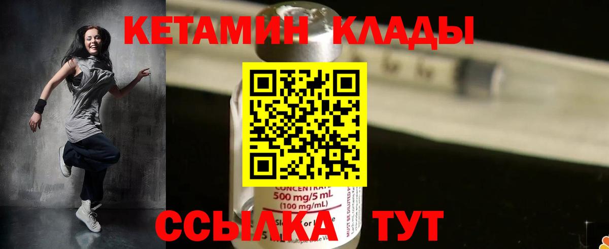 Кетамин VHQ  Новороссийск  Кетамин ketamine 