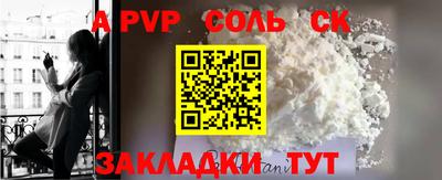 кристаллы Аргун