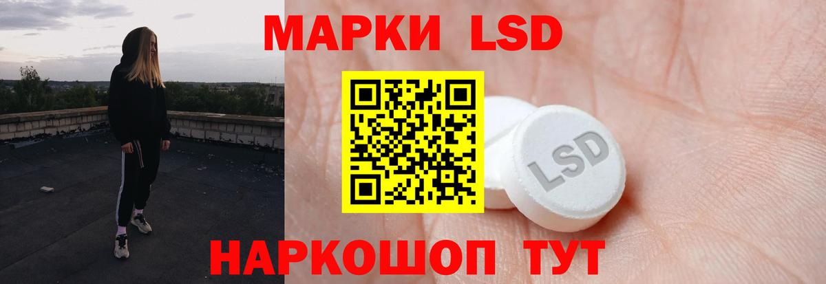 ЛСД экстази ecstasy  Вход с VPN  Новороссийск  ЛСД экстази кислота 