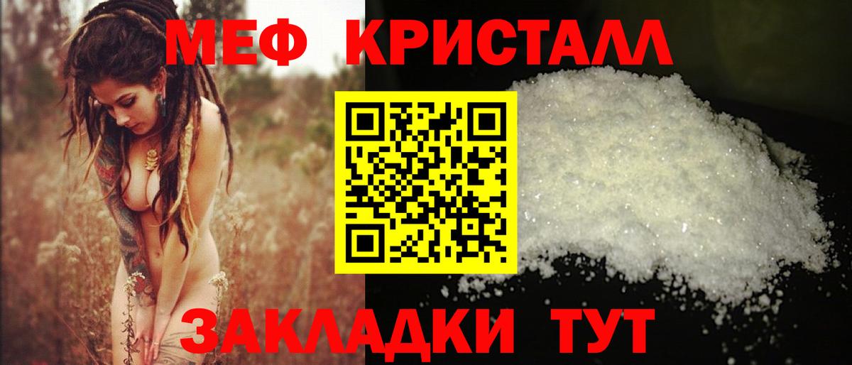 Меф  МЕФ 4 MMC  Мефедрон  Вход с VPN  Новороссийск 