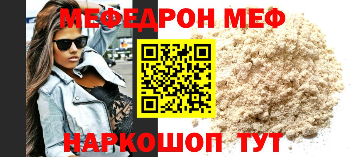 МЯУ-МЯУ  Новороссийск  МЯУ-МЯУ мука 