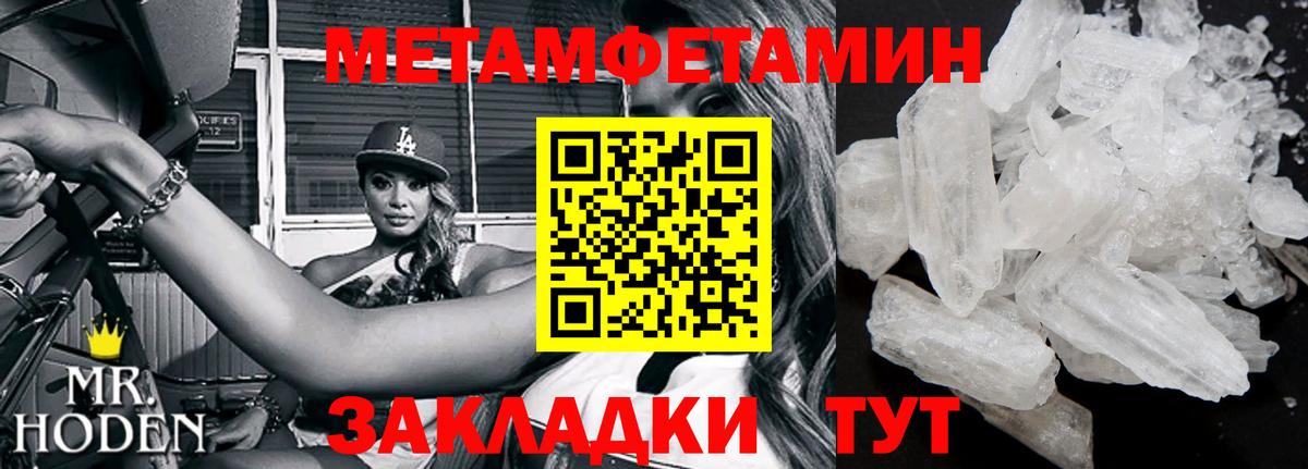 МЕТАМФЕТАМИН Декстрометамфетамин 99.9%  Первитин  Новороссийск  МЕТАМФЕТАМИН Декстрометамфетамин 99.9% 