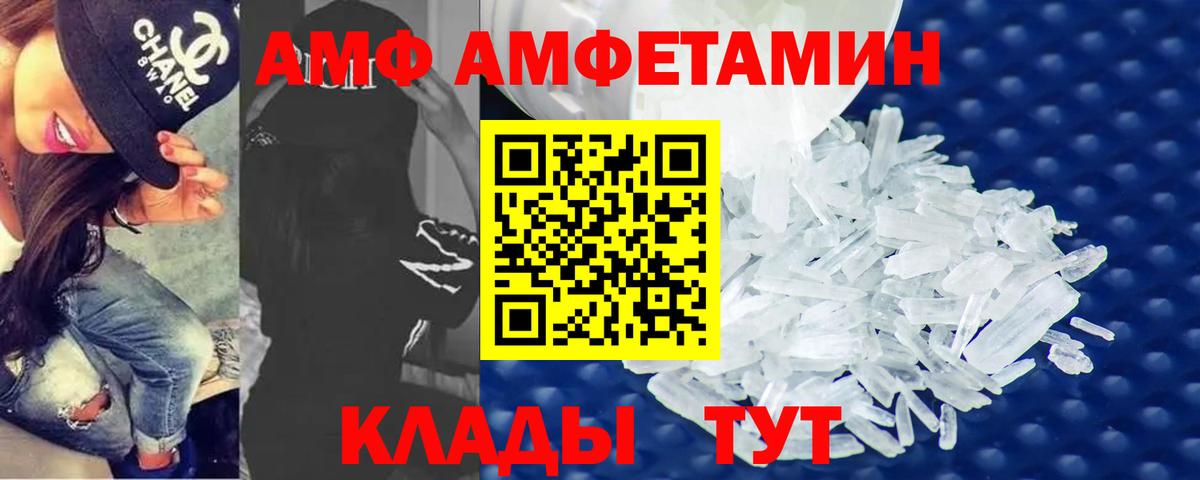Метамфетамин Methamphetamine Новороссийск