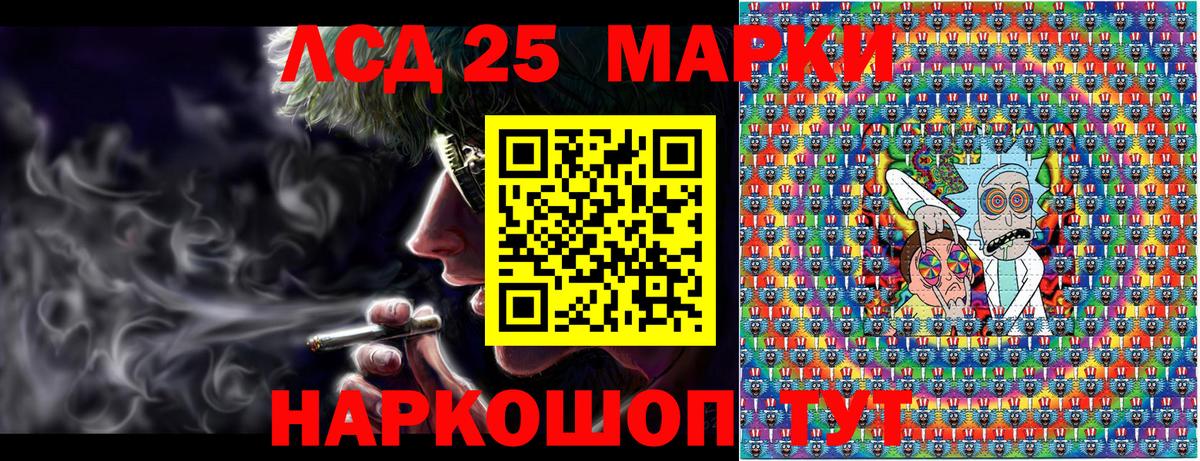 Марки 25I-NBOMe 1,5мг Новороссийск