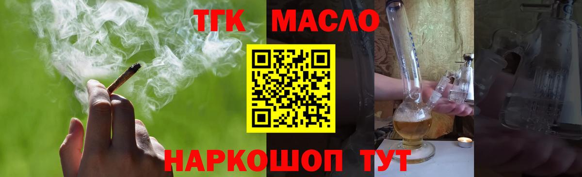 где купить наркотик  ТГК вейп  Новороссийск  Вход с VPN  Дистиллят ТГК вейп с тгк 