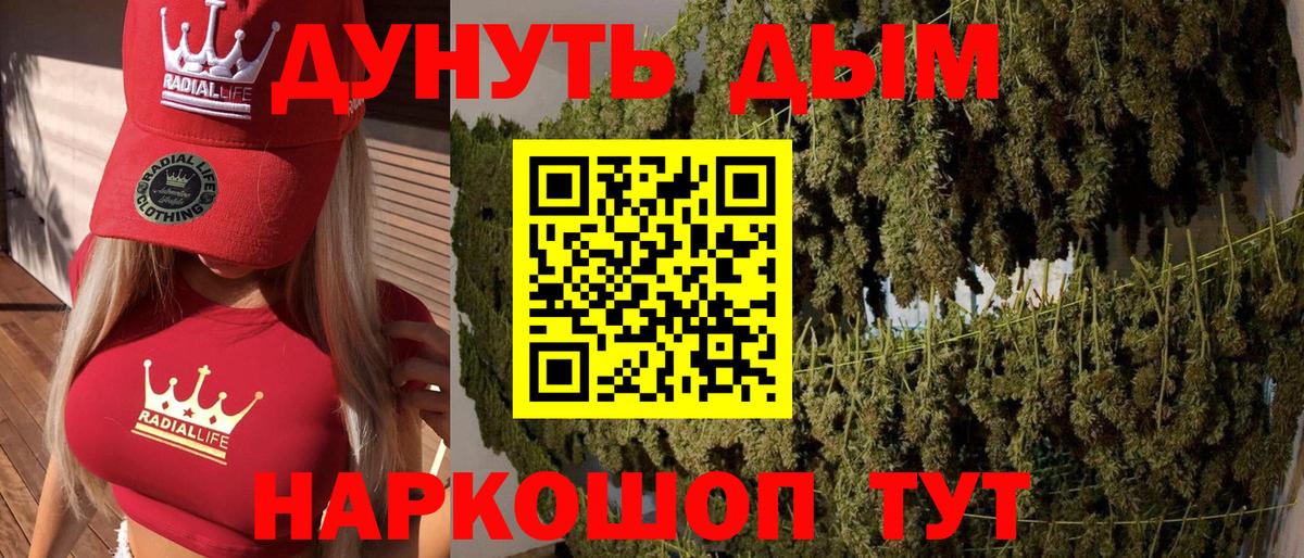 Бошки марихуана AK-47 Новороссийск