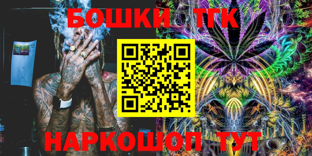 МАРИХУАНА MAZAR  МАРИХУАНА VHQ  Шишки марихуана Amnesia  Новороссийск  Бошки Шишки THC 21%  Вход с VPN 